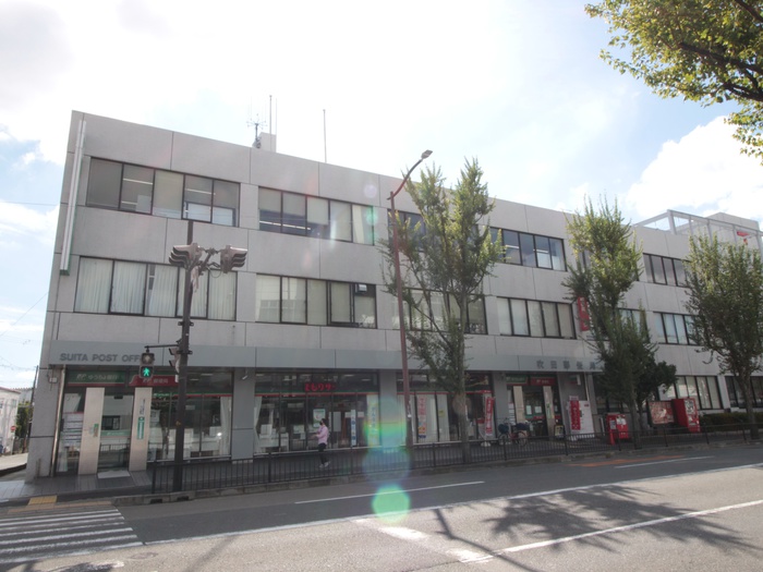 郵便局　吹田郵便局（郵便局）まで240m