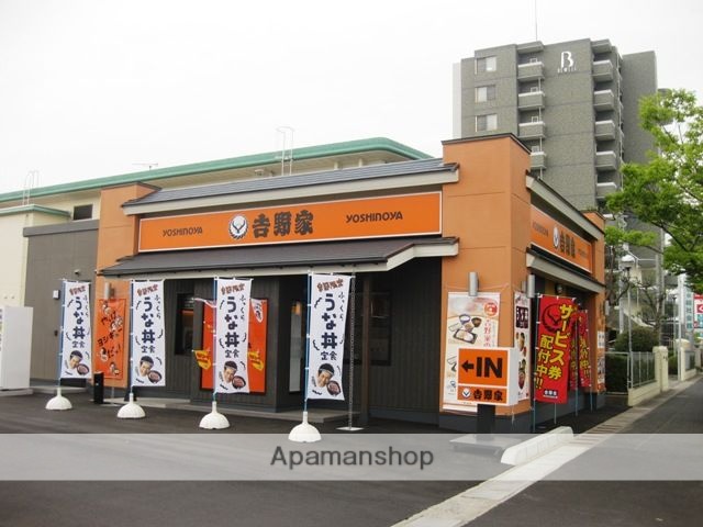 その他　吉野家総社店（その他）まで744m