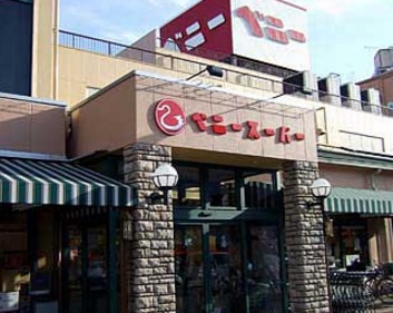 スーパー　ベニースーパー（スーパー）まで681m