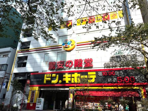 その他　ドン・キホーテ中野駅前店（その他）まで1789m