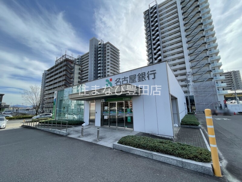 銀行　名古屋銀行豊田浄水支店（銀行）まで1596m