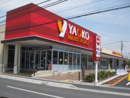 スーパー　ヤオコー 大宮宮原店（スーパー）まで809m