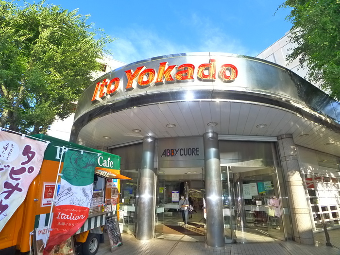 ショッピングセンター　イトーヨーカドー（ショッピングセンター）まで400m