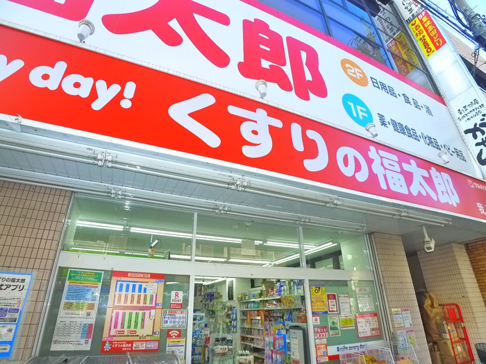 コンビニ　くすりの福太郎（コンビニ）まで1100m
