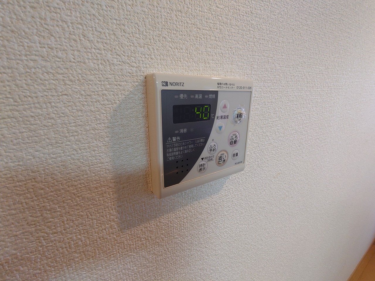 その他設備　※別部屋参考写真