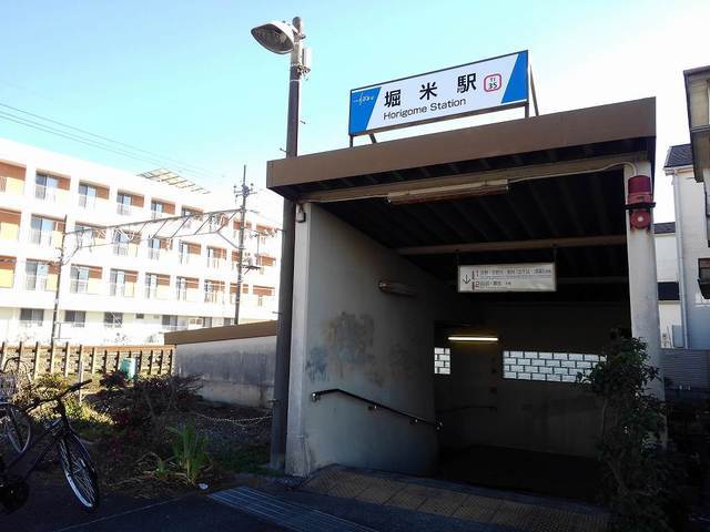 その他　堀米駅（その他）まで1000m