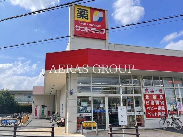ドラックストア　サンドラッグ西東京泉町店（ドラッグストア）まで669m