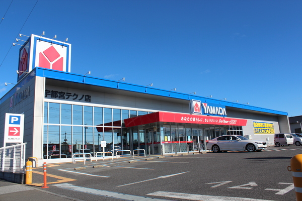 ショッピングセンター　ヤマダ電機テックランド宇都宮テクノ店（ショッピングセンター）まで856m