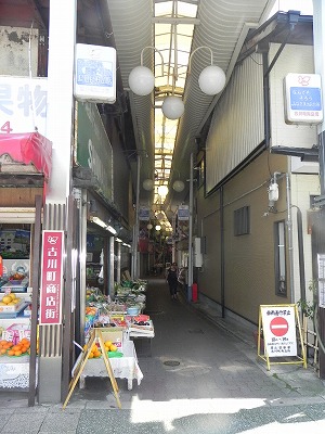 スーパー　古川町センター（商店街）（スーパー）まで876m