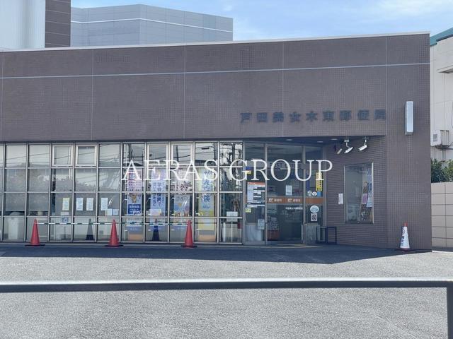 郵便局　戸田美女木東郵便局（郵便局）まで823m