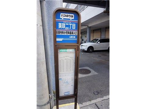 その他　（その他）まで0m