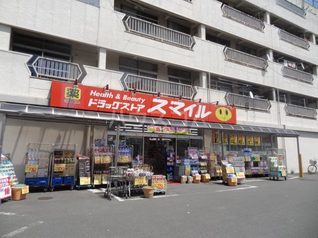 ドラックストア　ドラッグストア・スマイル足立東和店（ドラッグストア）まで592m