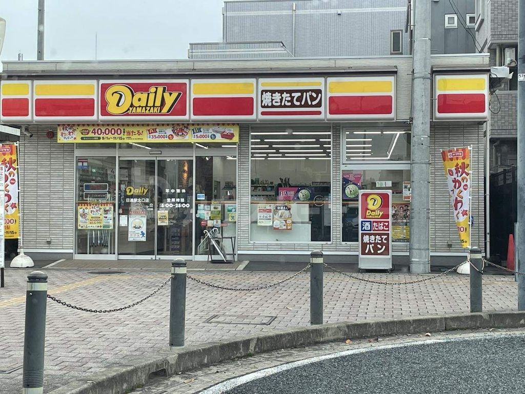 コンビニ　デイリーヤマザキ日進駅北口店（コンビニ）まで300m