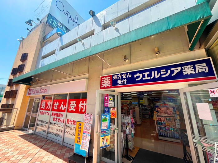 ドラックストア　ウエルシア 藤が丘店（ドラッグストア）まで214m