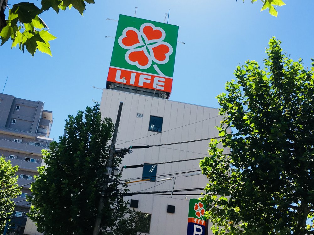 スーパー　ライフ新大塚店（スーパー）まで291m