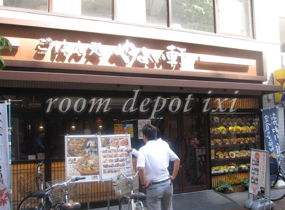 飲食店　やよい軒川口店（飲食店）まで1648m