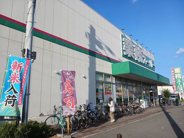 スーパー　業務スーパー千成店（スーパー）まで450m