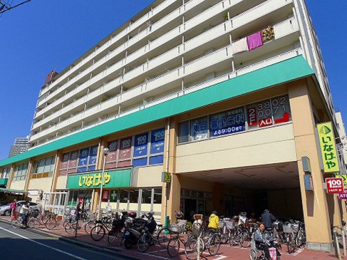スーパー　いなげや 荒川東日暮里店（スーパー）まで200m