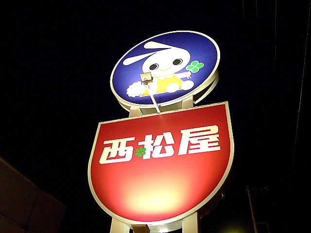 ショッピングセンター　西松屋（ショッピングセンター）まで625m