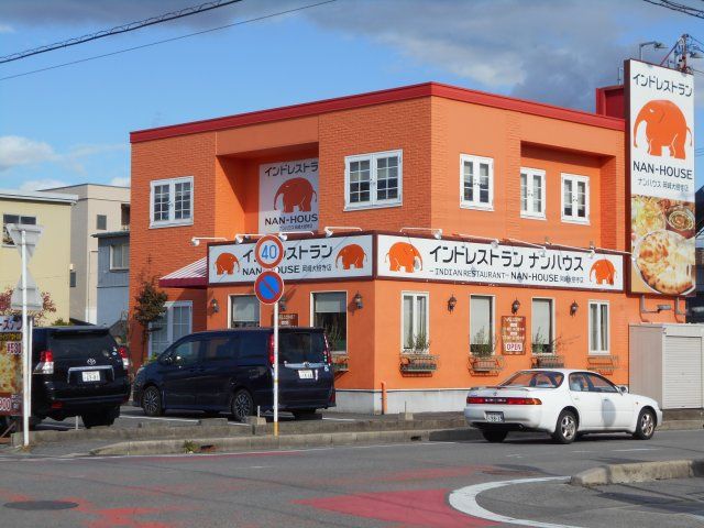 飲食店　インドレストラン・ナンハウス 岡崎大樹寺店（飲食店）まで1505m