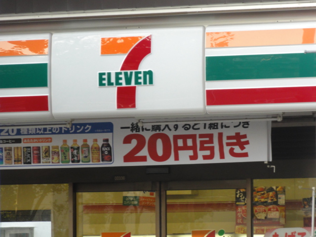 コンビニ　セブンイレブン（コンビニ）まで150m