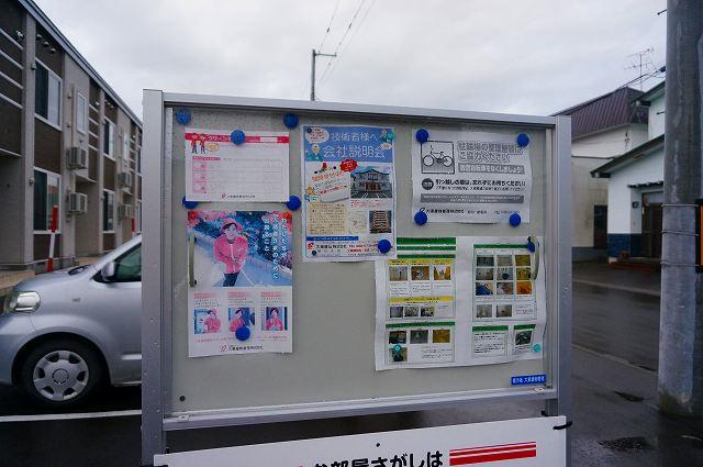 その他共有部分　共用部２