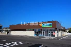 ドラックストア　ゲンキー　藤平田店（ドラッグストア）まで1168m