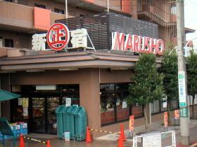 スーパー　丸正食品 武蔵野台駅前店（スーパー）まで469m