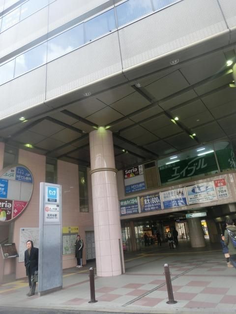 その他　茗荷谷駅（その他）まで673m