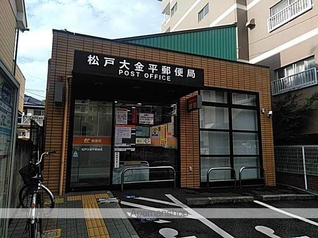 郵便局　松戸大金平郵便局（郵便局）まで859m
