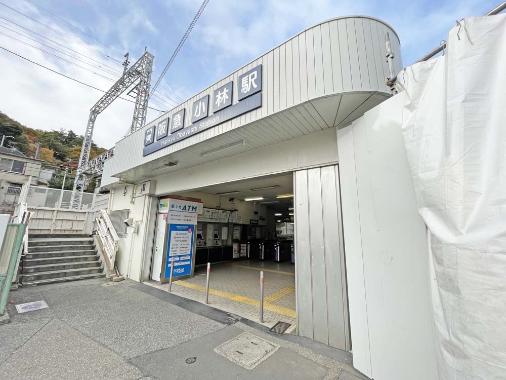 その他　阪急今津線小林駅（その他）まで1244m