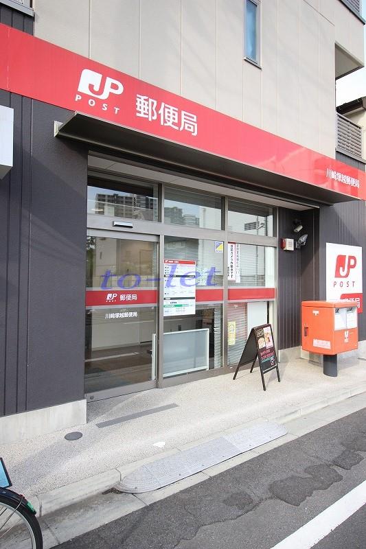 郵便局　川崎塚越郵便局（郵便局）まで476m