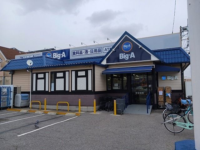 スーパー　ビッグ・エー市川伊勢宿店（スーパー）まで650m