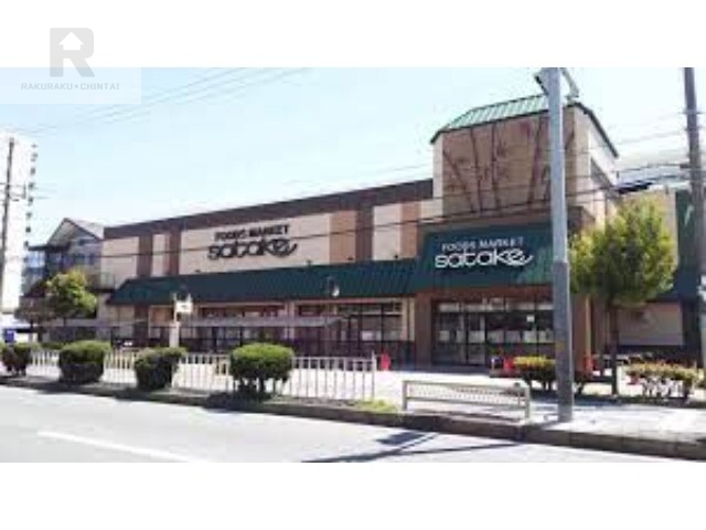 スーパー　Foods　Market　satake野里店（スーパー）まで145m