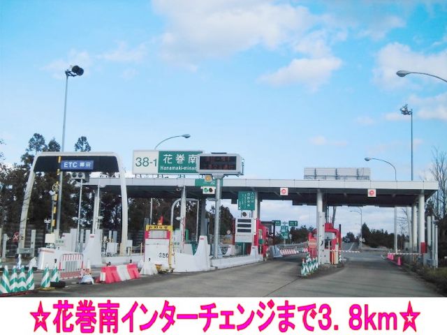 その他　花巻南インターチェンジ（その他）まで3800m