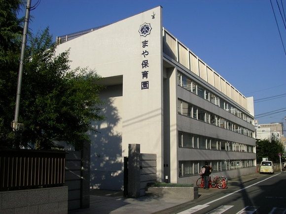 幼稚園・保育園　まや保育園（幼稚園・保育園）まで221m