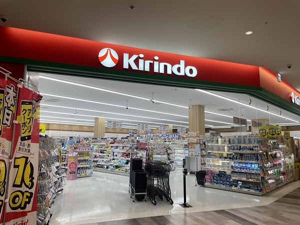 ドラックストア　キリン堂 フレスポ阿波座店（ドラッグストア）まで574m