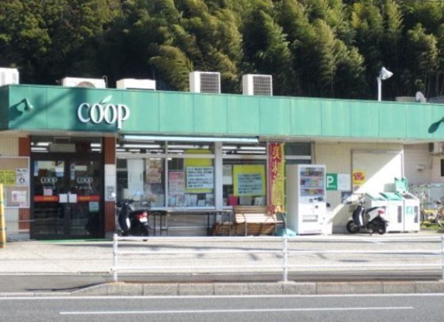 その他　ユーコープ笹下店（その他）まで549m