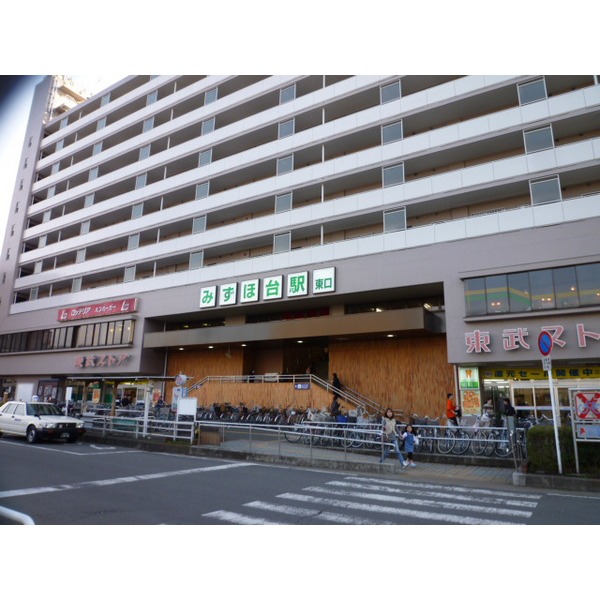 スーパー　東武ストアみずほ台東店（スーパー）まで295m