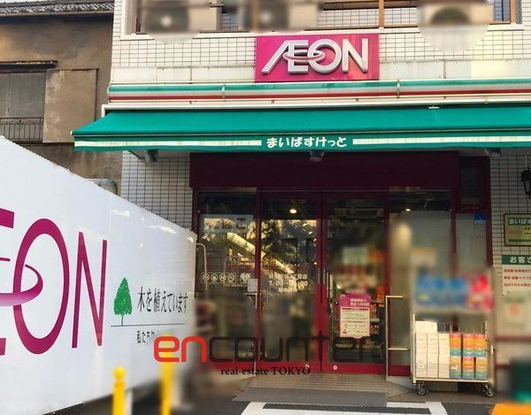 スーパー　まいばすけっと台東下谷3丁目店（スーパー）まで110m