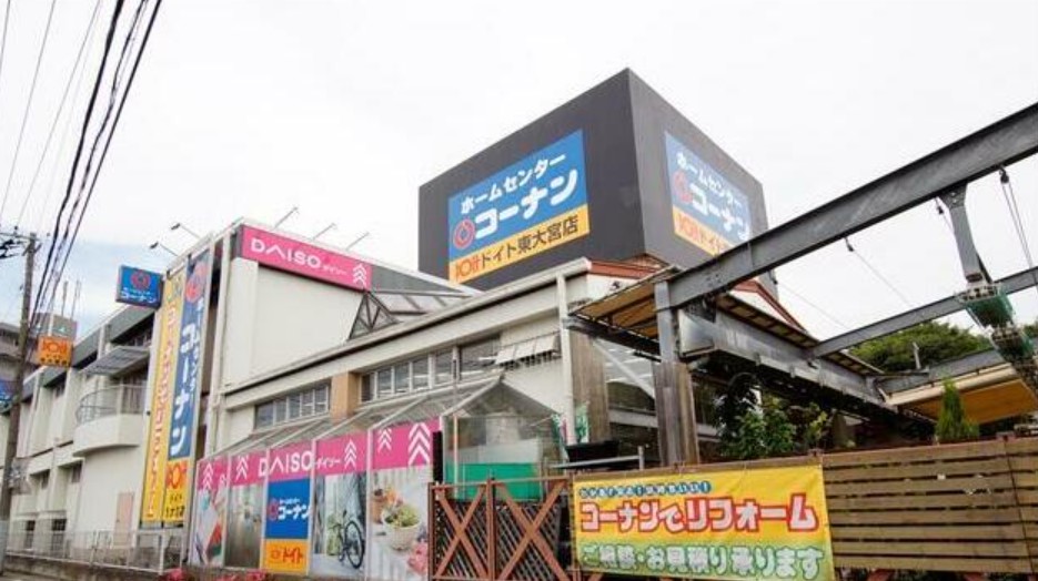 ホームセンター　ドイト 東大宮店（ホームセンター）まで2834m