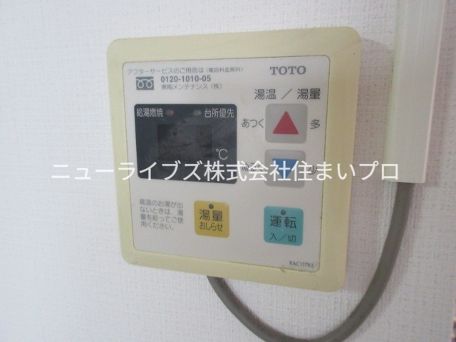 その他設備