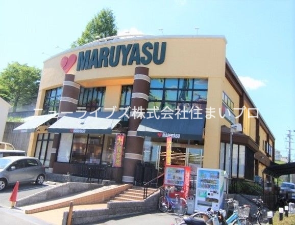 スーパー　マルヤス成田南店（スーパー）まで890m