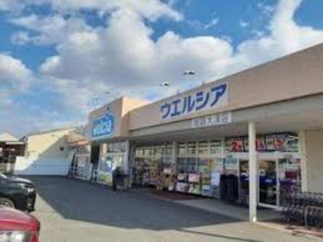 ドラックストア　ウエルシア姫路熊見店（ドラッグストア）まで1206m