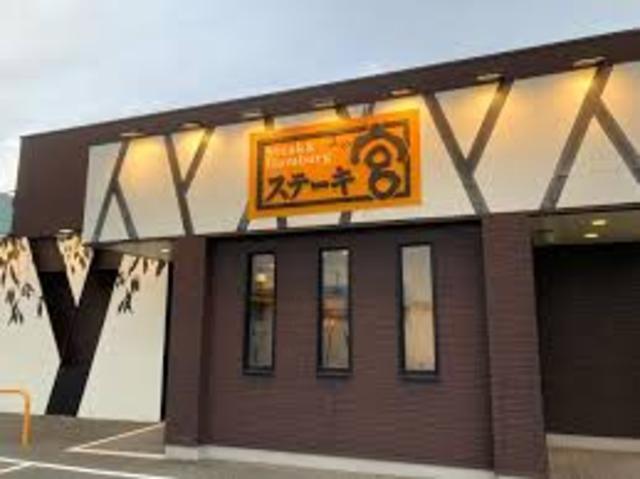 その他　ステーキ宮姫路大津店（その他）まで479m