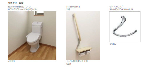 シャーメゾン ノワリーのトイレ写真