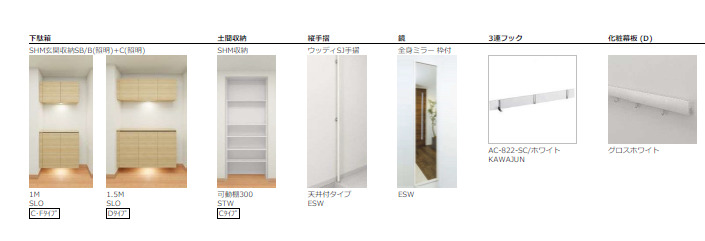 シャーメゾン ノワリーの玄関写真