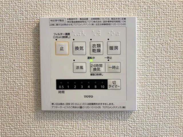 その他設備