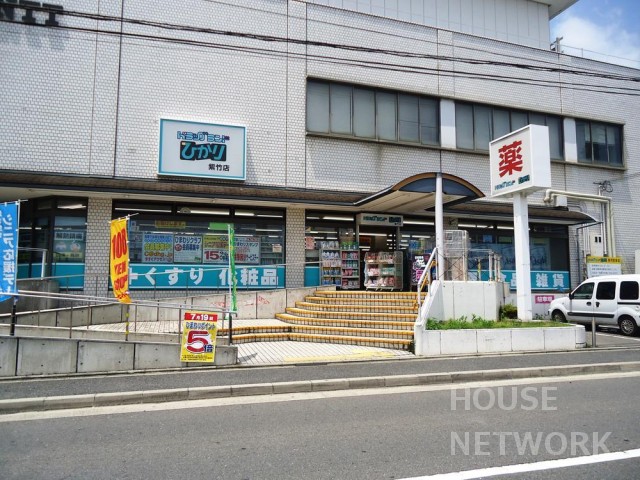ドラックストア　ドラッグランドひかり　紫竹店（ドラッグストア）まで164m
