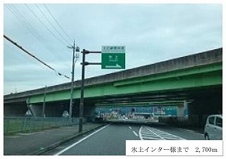 その他　氷上インター（その他）まで2700m